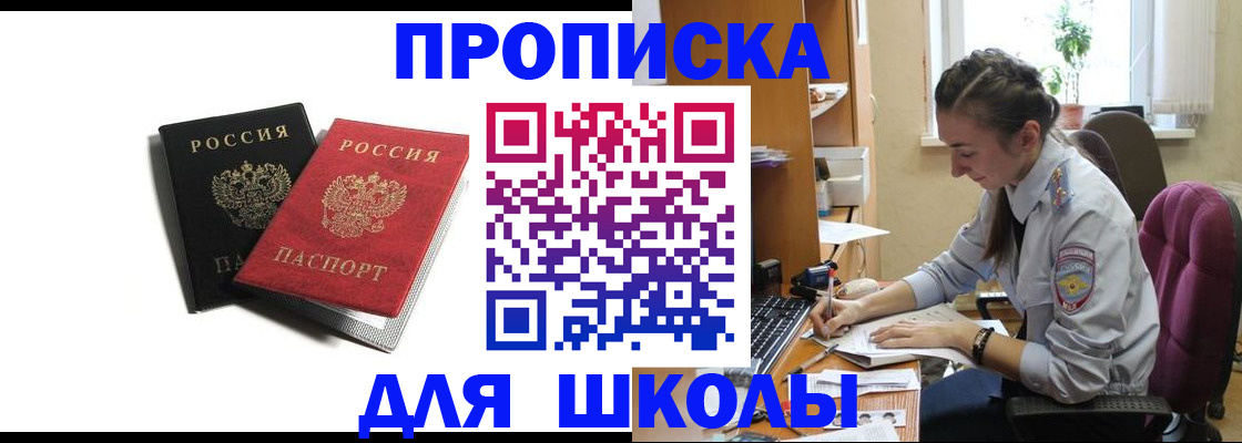 купить прописку в Среднеуральске