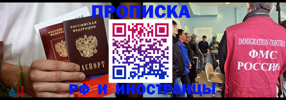 временная регистрация для всех в Среднеуральске