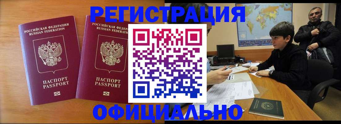 прописка паспорт в Среднеуральске